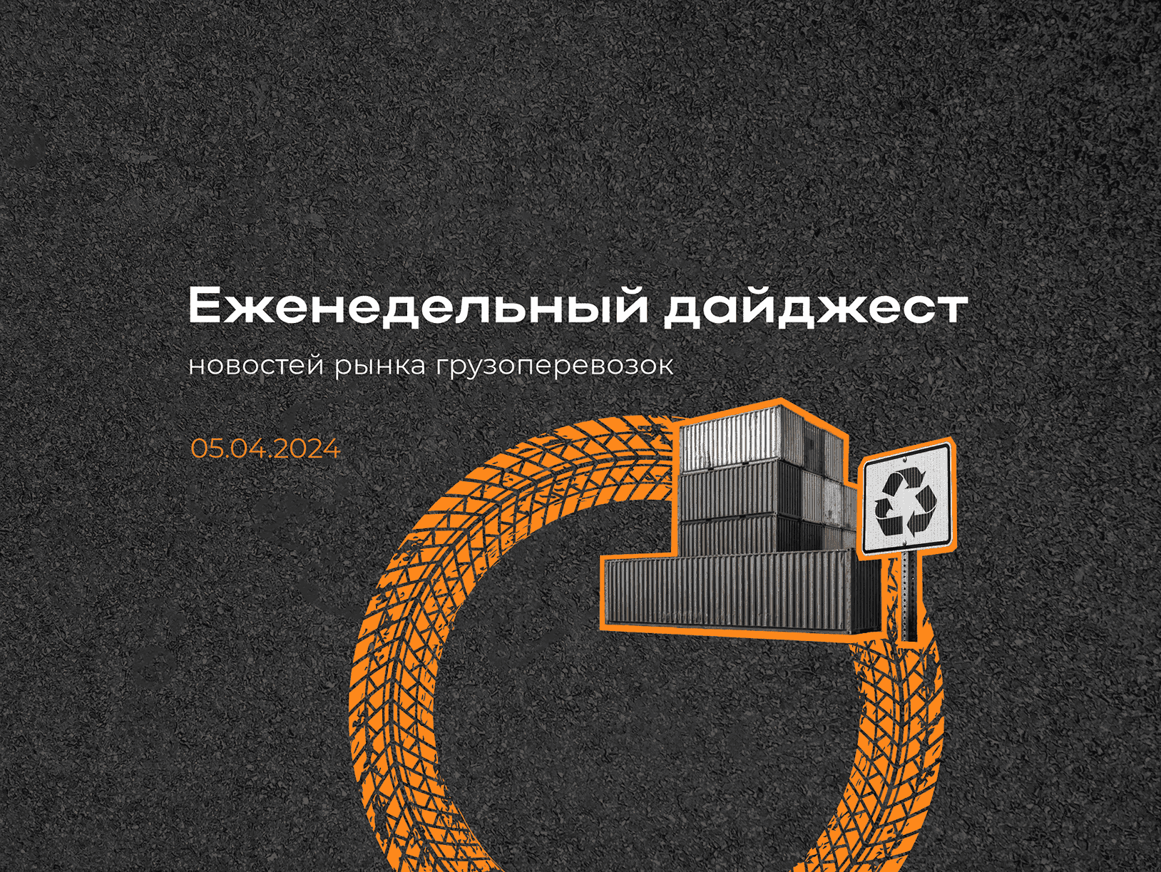 Новости рынка: еженедельный дайджест