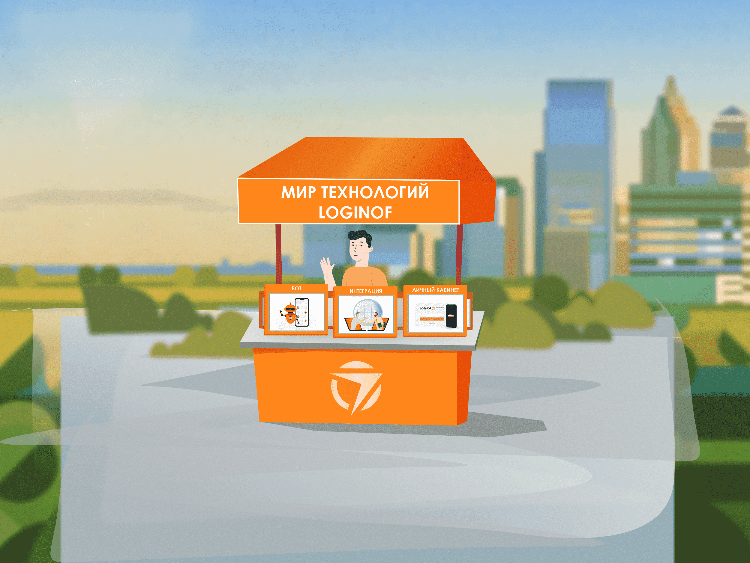 Шагаем в будущее с IT-разработками Loginof 