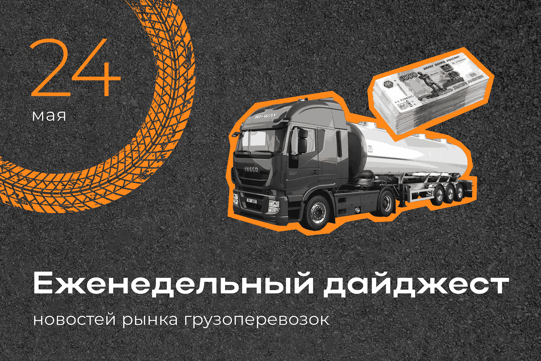 Новости рынка: еженедельный дайджест