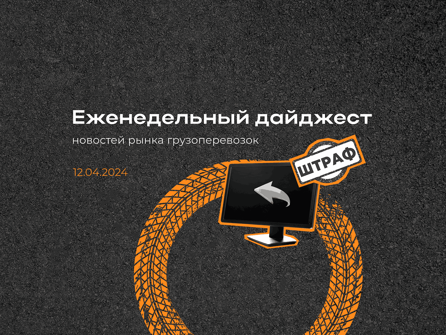 Новости рынка: еженедельный дайджест