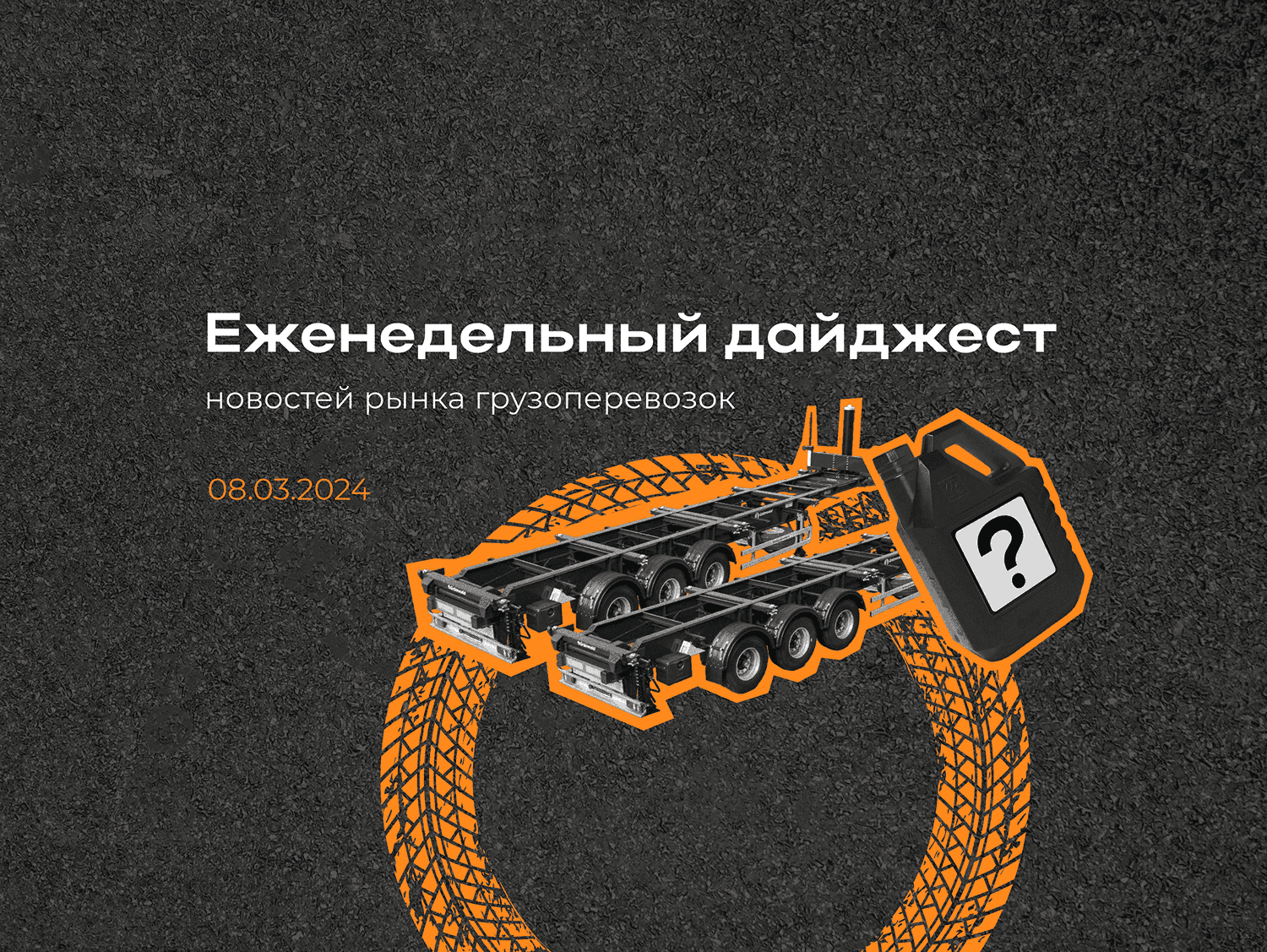 Новости рынка: еженедельный дайджест